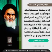 كلمات سياسية